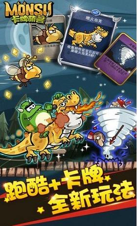 卡牌萌兽九游版 v1.6.1.0
