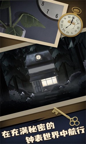 滴答声两个人的故事  v1.0.0