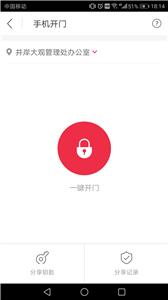 骜创生活房门控制