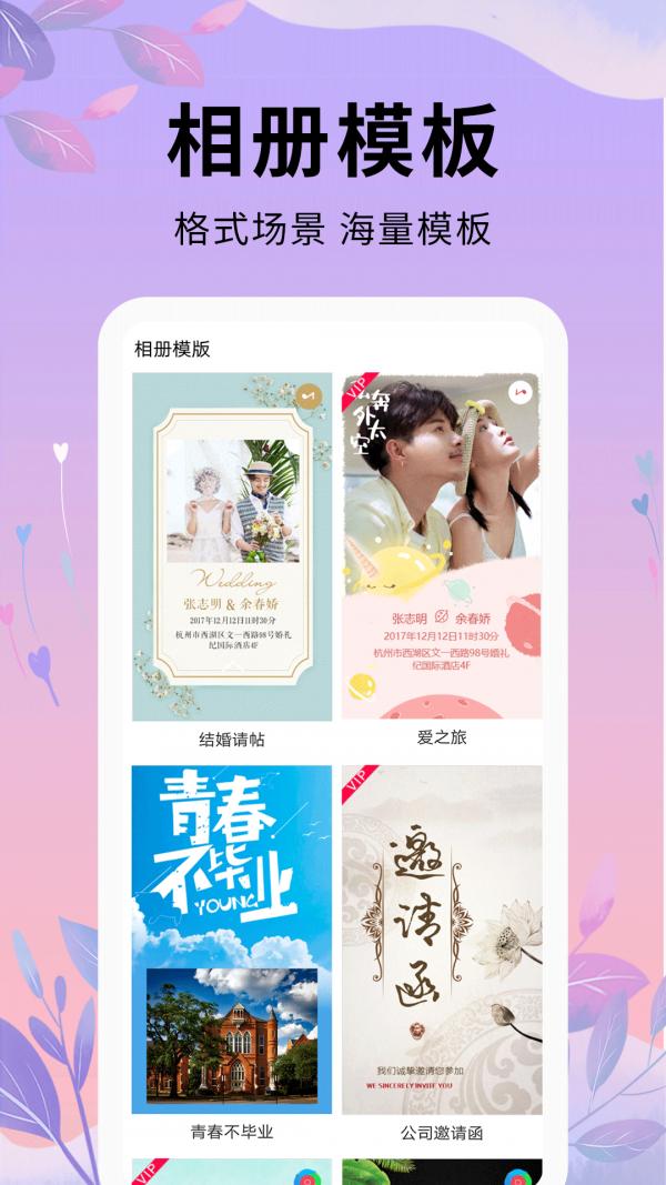 唯美短视频剪辑  v1.0.5