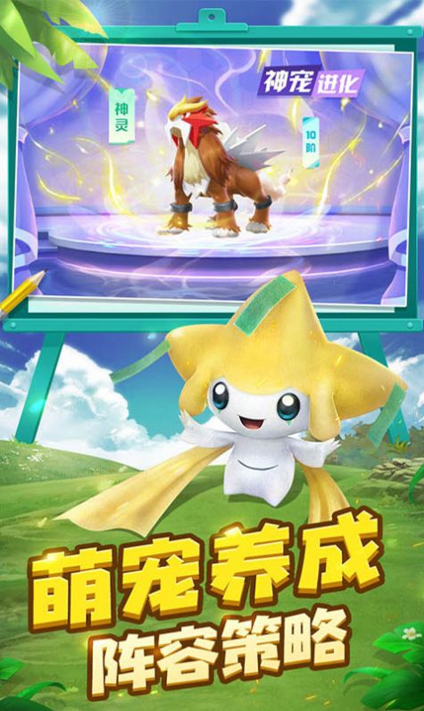 精灵宝可梦火红绿叶手游官方最新版  v5.4.4