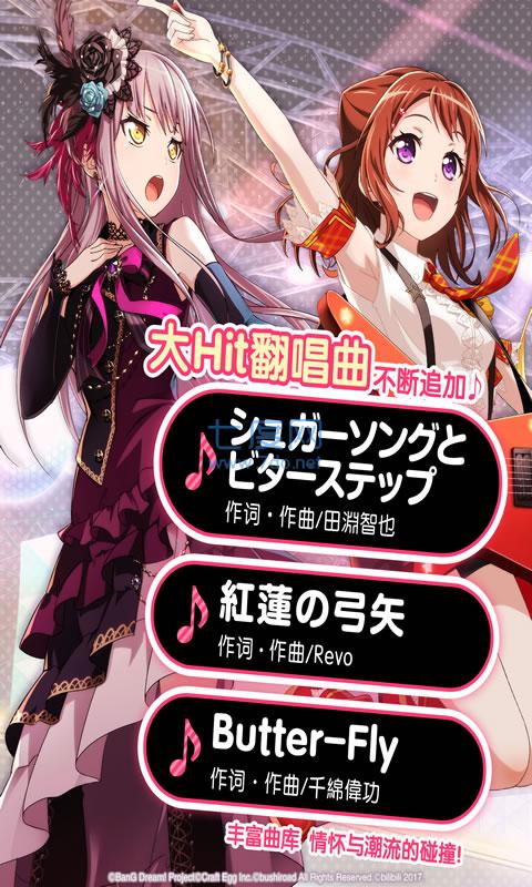 梦想协奏曲少女乐团派对