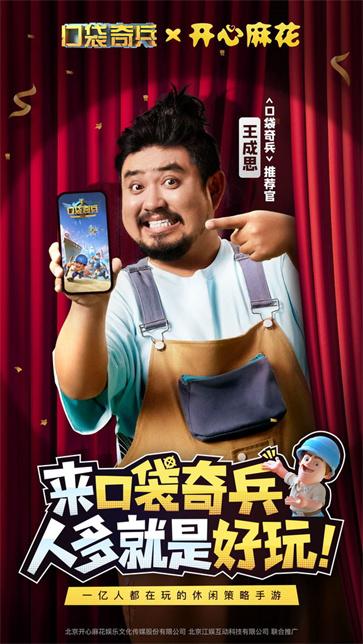 口袋奇兵休闲版  v1.455.0