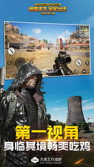 绝地求生：全军出击 旧版本 v3.1.5