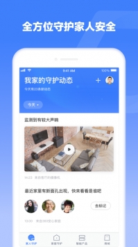360安心家庭 v3.2.5