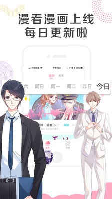铠之名漫画  v1.02