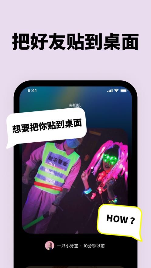 贴贴TieTie软件下载安卓最新版图片1