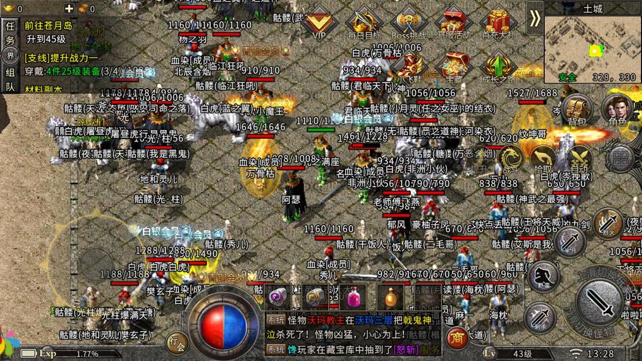 冰雪白虎神途.png 冰雪白虎神途.png