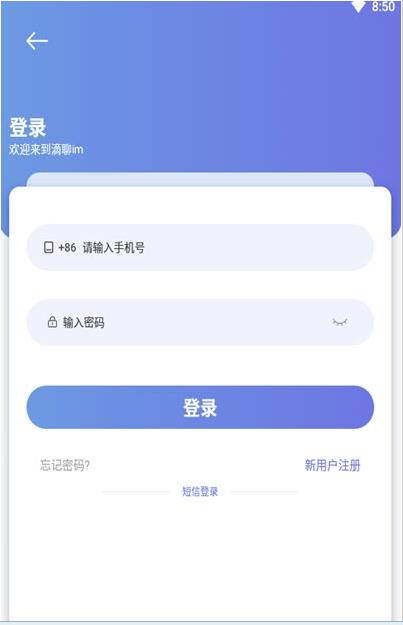 滴聊im.jpg