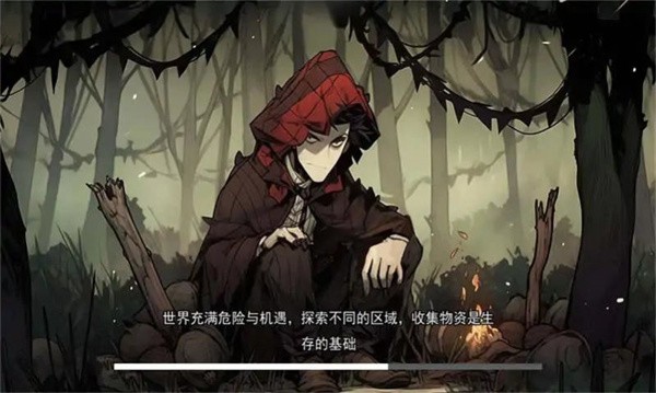 饥荒收集生存中文版  v1.0