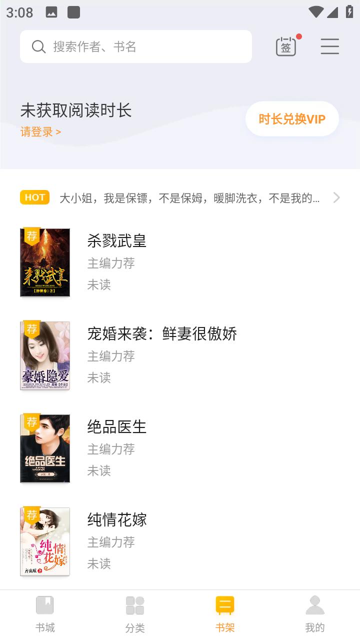 撸了么小说 v1.0.0