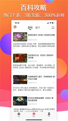 多多手游  v1.6.9