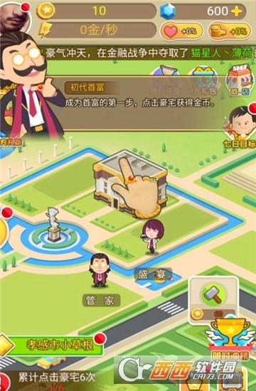 华尔街之神手游 华尔街之神手游