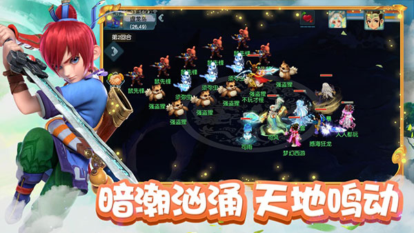 梦幻西游官方版 v1.445.0