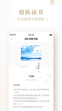 京东读书普通版 v3.0.5