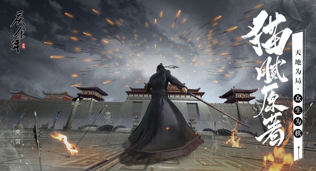 庆余年一剑斩仙手游官网版  v3.3.3