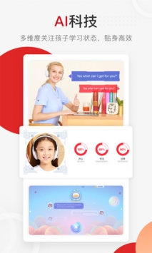 学而思网校 v2.0.5
