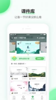 希沃白板教程 v3.0.5