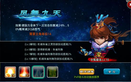 山海经OL