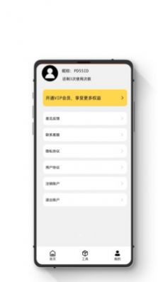 极简手机恢复大师  v1.0.1