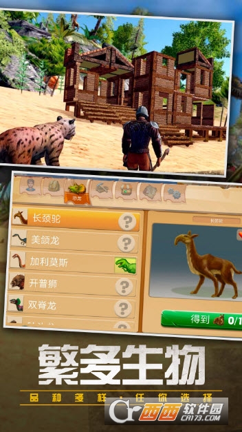 恐龙猎杀3d v1.2.0安卓版