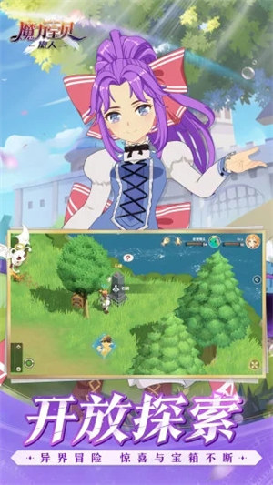 魔力宝贝旅人测试服截图1
