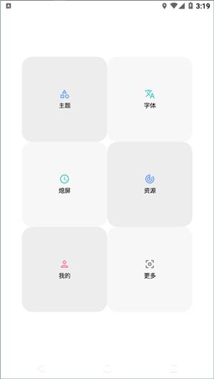 vivo主题修改器 v5.5.2