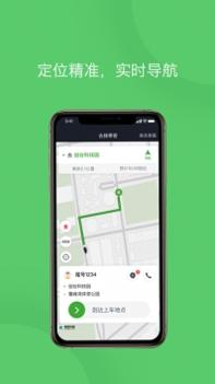 优e专车司机 v3.0.5