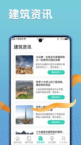 福禄寿大客栈  v1.0.0