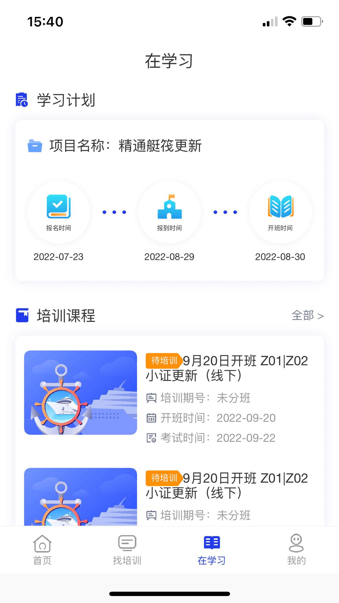 智慧海院  v2.3.6