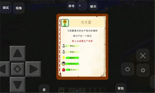 我的世界植物大战僵尸正版  v1.19.10.23
