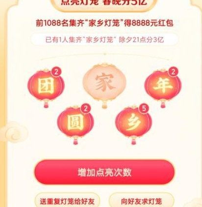 抖音园的灯笼码 v13.1.0