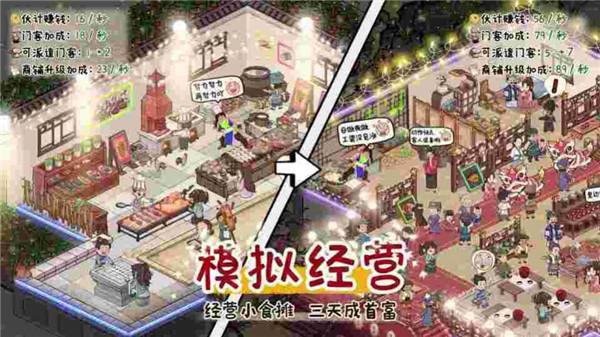 我是大东家江南篇  v1.1.931