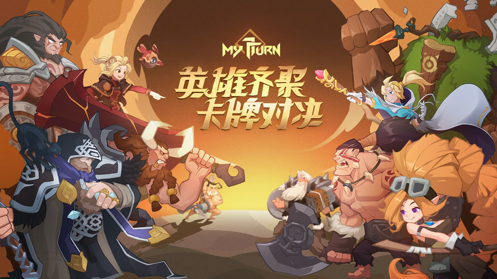 逆转回合 v3.2.5