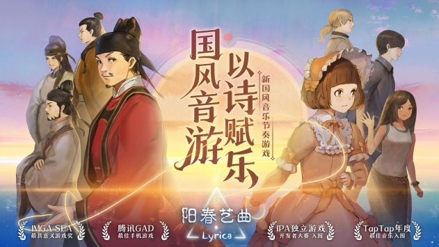 阳春艺曲游戏 v3.0.5