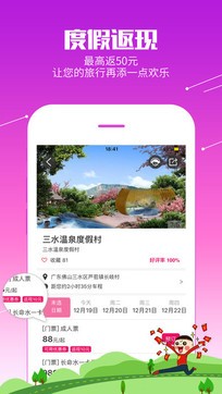 放假周边游玩  v1.02