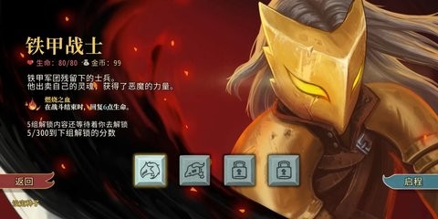 战斗尖塔内置菜单  v2.2.8