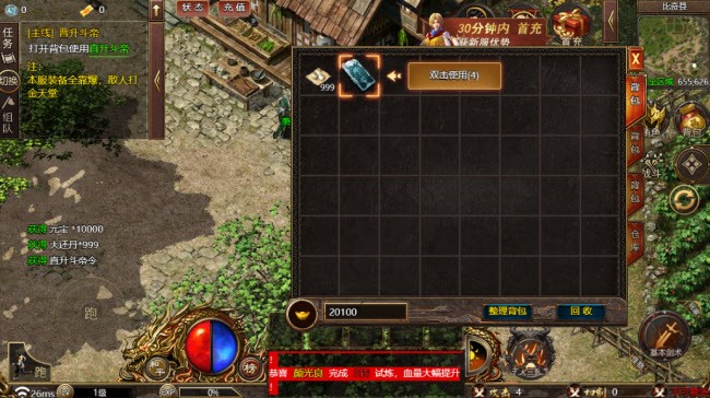 热血群侠录小游戏 v1.0