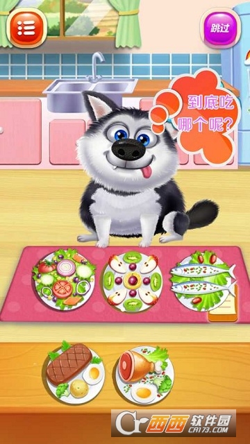 宠物小狗爱心医院手游截图2