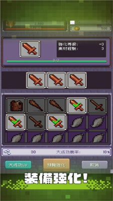 勇者大人的刷怪城 v1.0.1