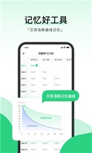 小开单词  v1.3.1