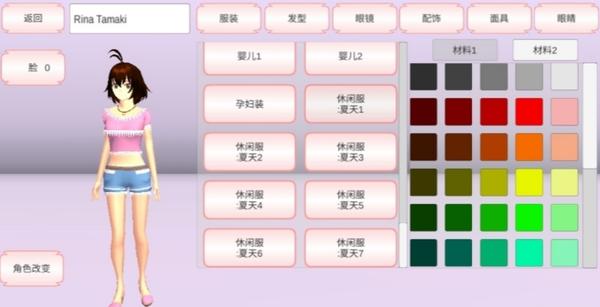 樱花校园模拟器中秋节版 v1.036.08
