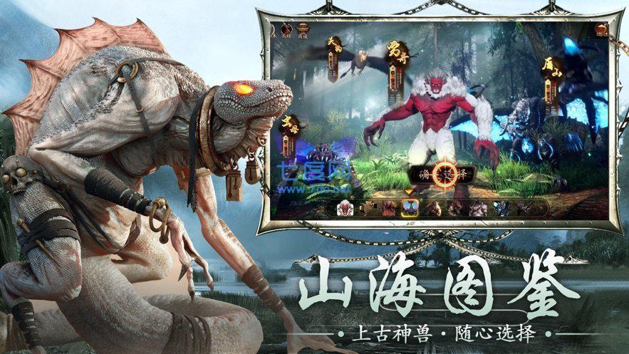 西山经传说红包版
