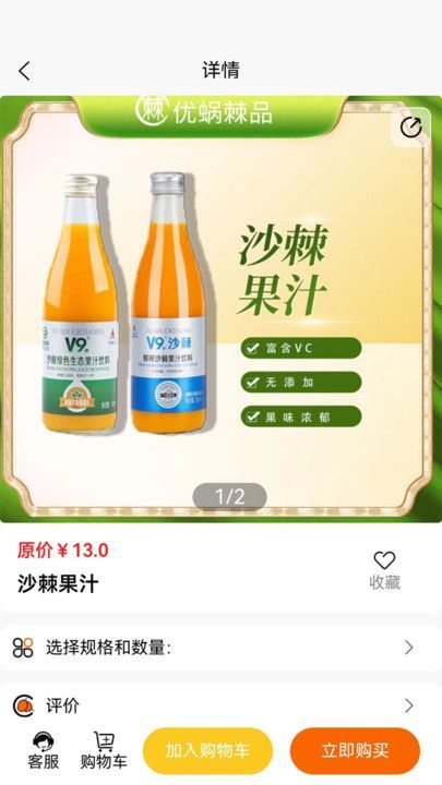 棘狐软件客户端