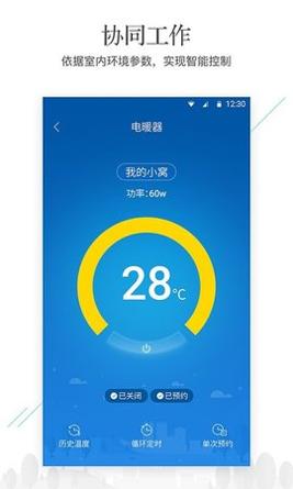 凡米智家 v4.56.0