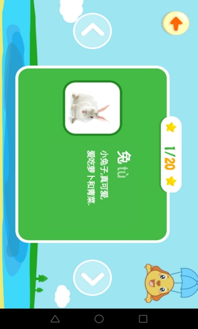 Chauncy the Rabbit V2.2