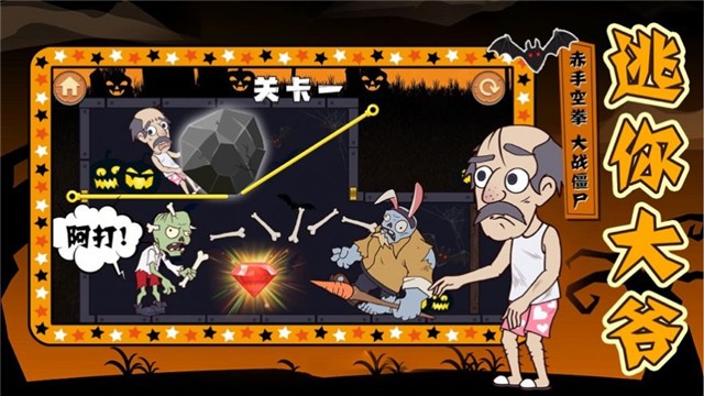 逃你大爷游戏  V 1.0