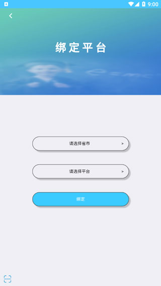 学情达官网版app v10.4