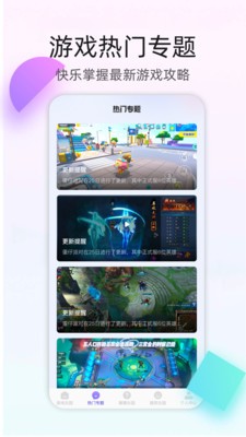 4393游戏盒  v1.1