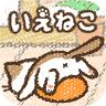 治愈的猫咪收集